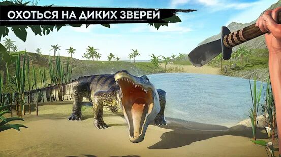 Скачать бесплатно Survivor Adventure: Выживание на острове [Мод открытые уровни] 1.03.260 - RUS apk на Андроид