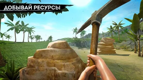 Скачать бесплатно Survivor Adventure: Выживание на острове [Мод открытые уровни] 1.03.260 - RUS apk на Андроид