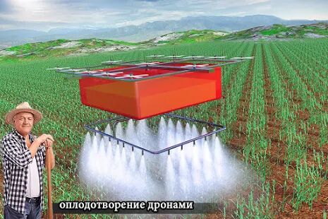 Скачать бесплатно Modern Farming Simulation: Тракторное и дроновое [Мод много монет] 4.2 - Русская версия apk на Андроид