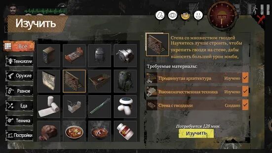 Скачать бесплатно Delivery From the Pain: Survival [Мод открытые уровни] 1.0.9896 - RU apk на Андроид