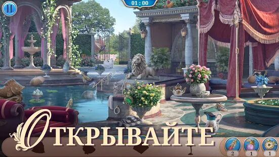 Скачать бесплатно Записки Искателя [Мод меню] 2.10.2 - Русская версия apk на Андроид