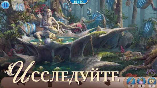 Скачать бесплатно Записки Искателя [Мод меню] 2.10.2 - Русская версия apk на Андроид