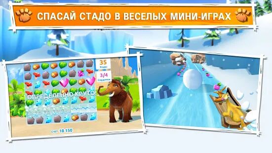 Скачать бесплатно Ледниковый Период: Приключения [Мод меню] 2.0.9a - RU apk на Андроид