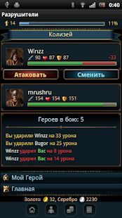 Скачать бесплатно Разрушители [Мод меню] 6.5.7 - Русская версия apk на Андроид