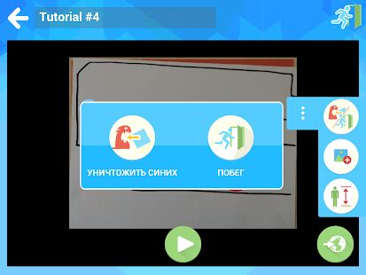 Скачать бесплатно Нарисуй Свою Игру [Мод открытые уровни] 4.1.529 - RU apk на Андроид