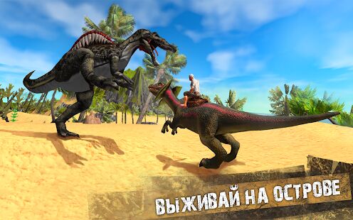 Скачать бесплатно Jurassic Survival Island: Dinosaurs & Craft [Мод много монет] 4.0 - RUS apk на Андроид