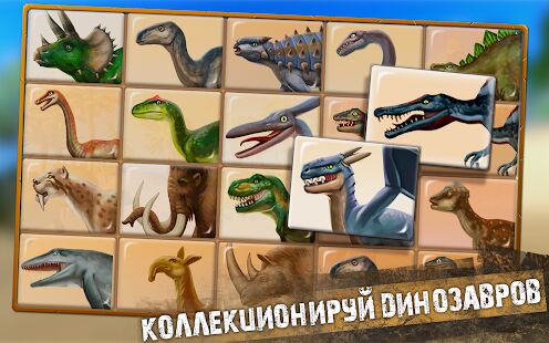 Скачать бесплатно Jurassic Survival Island: Dinosaurs & Craft [Мод много монет] 4.0 - RUS apk на Андроид
