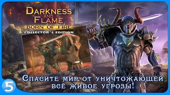 Скачать бесплатно Тьма и пламя (free to play) [Мод безлимитные монеты] 1.0.1 - RU apk на Андроид