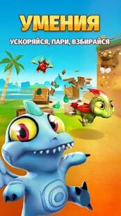 Скачать бесплатно ﻿Dragon Land [Мод много монет] 3.2.4 - RU apk на Андроид