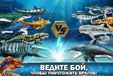 Скачать бесплатно Jurassic Dino Water World [Мод много денег] 12.32 - RUS apk на Андроид