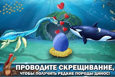 Скачать бесплатно Jurassic Dino Water World [Мод много денег] 12.32 - RUS apk на Андроид