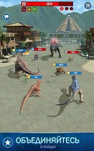 Скачать бесплатно Jurassic World К жизни [Мод безлимитные монеты] 2.6.33 - RU apk на Андроид