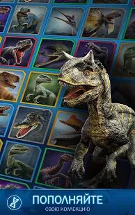 Скачать бесплатно Jurassic World К жизни [Мод безлимитные монеты] 2.6.33 - RU apk на Андроид