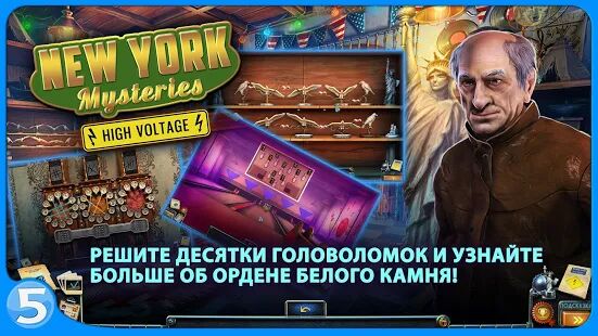 Скачать бесплатно Загадки Нью-Йорка 2 (free to play) [Мод меню] 1.0.1 - RUS apk на Андроид