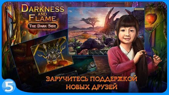 Скачать бесплатно Тьма и пламя 3 (free to play) [Мод меню] 1.0.4 - Русская версия apk на Андроид