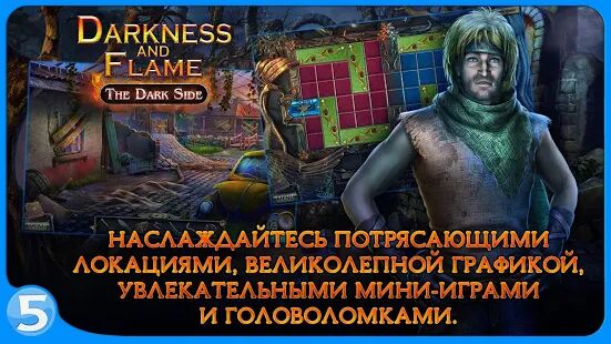 Скачать бесплатно Тьма и пламя 3 (free to play) [Мод меню] 1.0.4 - Русская версия apk на Андроид