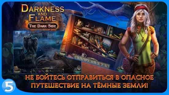 Скачать бесплатно Тьма и пламя 3 (free to play) [Мод меню] 1.0.4 - Русская версия apk на Андроид