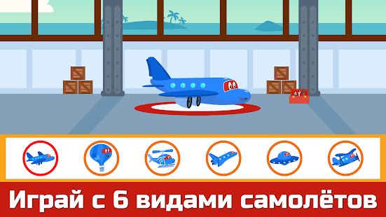 Скачать бесплатно Карл Супер Джет: Игра о Самолёте-спасатиле [Мод много монет] 1.2.8 - RUS apk на Андроид