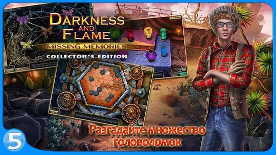 Скачать бесплатно Тьма и пламя 2 (free to play) [Мод много денег] 1.0.1 - RUS apk на Андроид