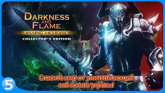 Скачать бесплатно Тьма и пламя 2 (free to play) [Мод много денег] 1.0.1 - RUS apk на Андроид