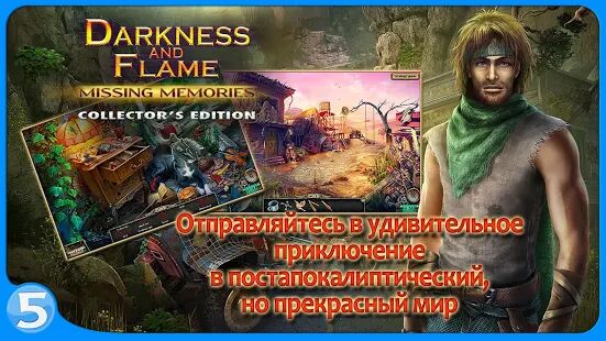 Скачать бесплатно Тьма и пламя 2 (free to play) [Мод много денег] 1.0.1 - RUS apk на Андроид