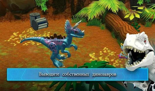 Скачать бесплатно LEGO® Jurassic World™ [Мод безлимитные монеты] 2.0.1.18 - Русская версия apk на Андроид