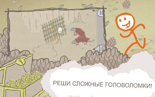 Скачать бесплатно Draw a Stickman: EPIC [Мод открытые уровни] 1.4.3.113 - Русская версия apk на Андроид