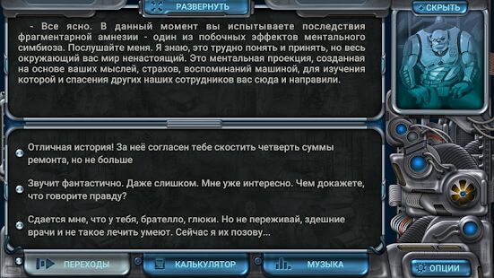 Скачать бесплатно Космические Рейнджеры: Квест [Мод много монет] 1.0.8 - Русская версия apk на Андроид