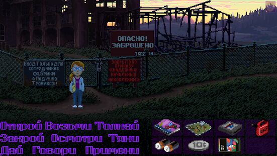 Скачать бесплатно Thimbleweed Park [Мод много монет] 1.0.7 - RU apk на Андроид