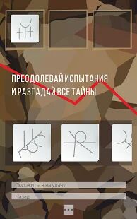 Скачать бесплатно Там, где нас не было - Алтайское издание [Мод много монет] 2.1 - RUS apk на Андроид