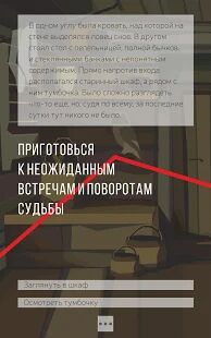 Скачать бесплатно Там, где нас не было - Алтайское издание [Мод много монет] 2.1 - RUS apk на Андроид