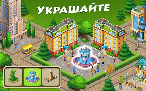 Скачать бесплатно Township [Мод много монет] 8.2.0 - Русская версия apk на Андроид