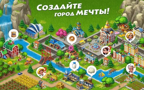 Скачать бесплатно Township [Мод много монет] 8.2.0 - Русская версия apk на Андроид