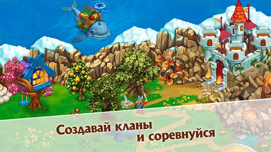 Скачать бесплатно Славяне: Ферма [Мод открытые покупки] 1.11.0 - RU apk на Андроид