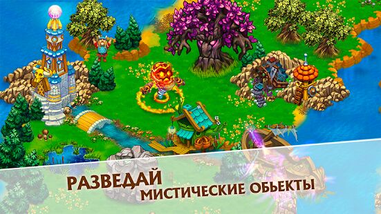 Скачать бесплатно Славяне: Ферма [Мод открытые покупки] 1.11.0 - RU apk на Андроид