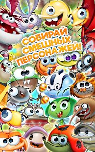 Скачать бесплатно Best Fiends - Бесплатная игра-головоломка [Мод меню] 9.3.0 - RU apk на Андроид