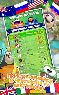 Скачать бесплатно Best Fiends - Бесплатная игра-головоломка [Мод меню] 9.3.0 - RU apk на Андроид