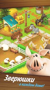 Скачать бесплатно Hay Day [Мод безлимитные монеты] 1.50.122 - RU apk на Андроид