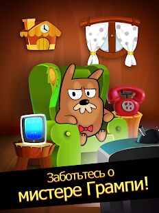 Скачать бесплатно My Grumpy - Сурок [Мод меню] 1.1.15 - RUS apk на Андроид