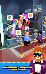 Скачать бесплатно Box Office Tycoon (Менеджер кинотеатра) [Мод меню] 1.9.0 - RUS apk на Андроид