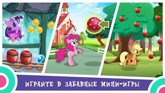 Скачать бесплатно MY LITTLE PONY: Магия Принцесс [Мод меню] 6.8.0j - Русская версия apk на Андроид