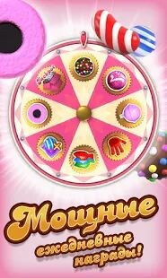 Скачать бесплатно Candy Crush Saga [Мод много монет] 1.201.0.3 - Русская версия apk на Андроид
