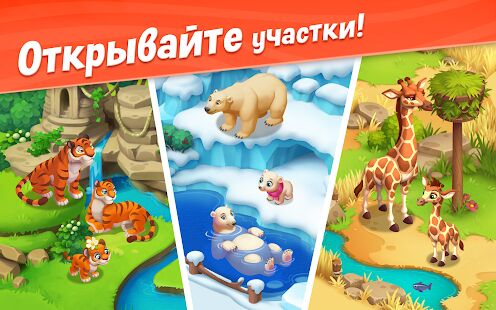 Скачать бесплатно Wildscapes [Мод много монет] 2.2.0 - RUS apk на Андроид