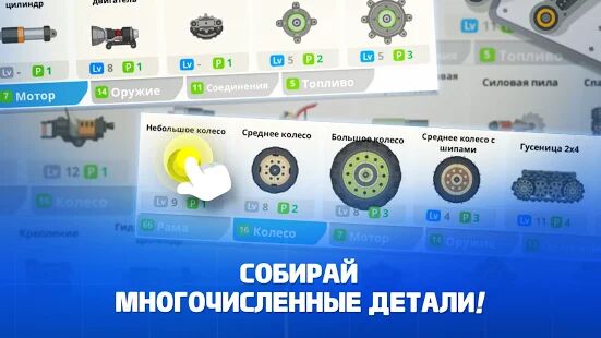 Скачать бесплатно Супер битва танков [Мод открытые уровни] 4.6.8 - RUS apk на Андроид