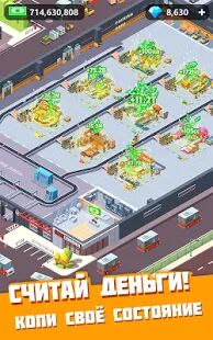 Скачать бесплатно Idle Courier Tycoon - 3D Business Manager [Мод много денег] 1.12.0 - RUS apk на Андроид