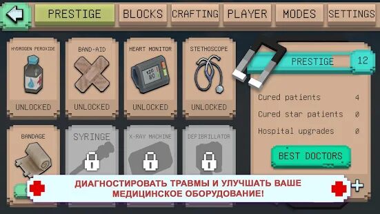 Скачать бесплатно Hospital Craft: Симулятор и Построение Больницы [Мод много монет] Зависит от устройства - RUS apk на Андроид