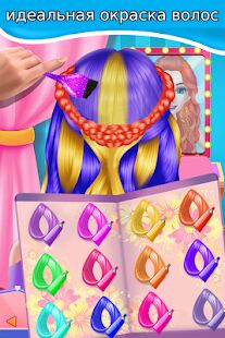 Скачать бесплатно Оплетки способа причесок салон-Игры для девочек [Мод открытые покупки] 9.0.9 - RUS apk на Андроид