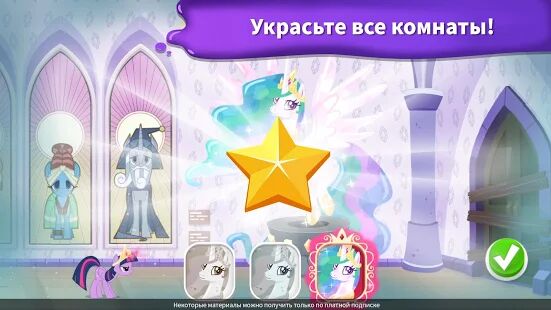 Скачать бесплатно My Little Pony: раскраска [Мод открытые уровни] 4.0.3 - RUS apk на Андроид