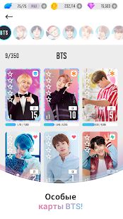 Скачать бесплатно BTS WORLD [Мод много денег] 1.8.1 - Русская версия apk на Андроид