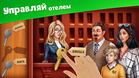 Скачать бесплатно Paradise Island 2 [Мод много денег] 12.12.8 - Русская версия apk на Андроид